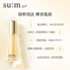 苏秘呼吸sum37度奇迹护理精华喷雾_1