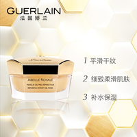 娇兰帝皇蜂姿修护凝蜜面膜_1