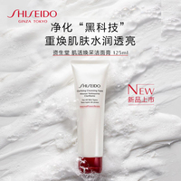 资生堂肌活焕采洁面膏 洗面奶_1