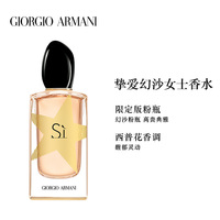 ARMANI阿玛尼挚爱幻沙女士香水_1