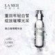 LA MER海蓝之谜焕白璀璨精华液_1