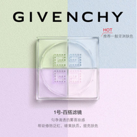 GIVENCHY纪梵希四宫格散粉 定妆粉 控油持妆_1