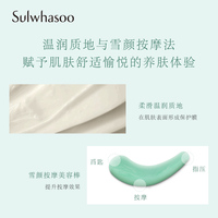 雪花秀凝脂玉面膜 免洗睡眠面膜_2