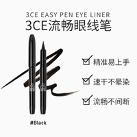 3CE流畅眼线笔_1