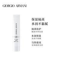 Armani阿玛尼晶柔光韵防晒凝乳_1