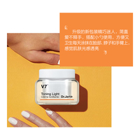 Dr.Jart+/蒂佳婷V7素颜霜_2