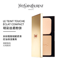 YSL圣罗兰新明彩丝柔粉饼_1