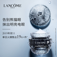 Lancome/兰蔻发光眼霜小黑瓶肌底精华眼霜_1