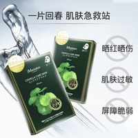 JM solution积雪草面膜日本版_1