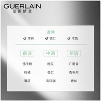 娇兰理想男士雅趣淡香水_2