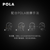 POLA/宝丽B.A 美容霜 面霜_2
