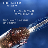 Estee Lauder/雅诗兰黛眼霜 小棕瓶眼精华_2