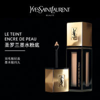 YSL圣罗兰明彩无瑕粉底液 墨水粉底_1
