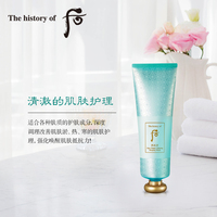 Whoo后睡眠面膜 拱辰享寒抚肌睡眠面膜_2