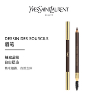 YSL圣罗兰眉笔_1