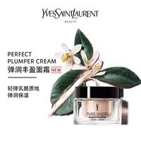 YSL圣罗兰悦享青春面霜_1