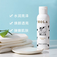 Hola赫拉雪肤焕白牛奶水乳套装洁面慕斯肌底液美白补水保湿亮肤三件套_1