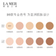 LA MER海蓝之谜鎏光焕变气垫粉底液_3