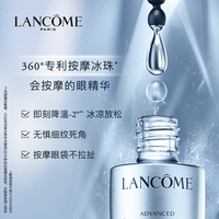 兰蔻大眼精华小黑瓶眼部肌底精华液20ml 淡化眼袋_1