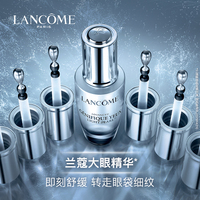 兰蔻大眼精华小黑瓶眼部肌底精华液20ml 淡化眼袋_2