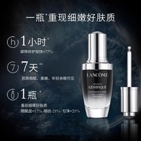 兰蔻小黑瓶新精华肌底液 二代  补水保湿修护_1