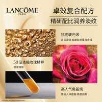 兰蔻新菁纯臻颜焕亮眼霜20ml 淡化干纹细纹 亲肤滋润_1