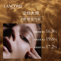 兰蔻新菁纯臻颜焕亮眼霜20ml 淡化干纹细纹 亲肤滋润_2