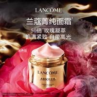 兰蔻新菁纯臻颜面霜60ml 滋养版 紧致保湿滋润_1