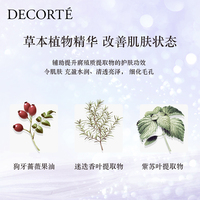 黛珂植物欣韵泡沫洁面200ml氨基酸洗面奶绵密温和_1