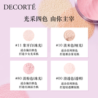 黛珂心悦容光丝柔蜜粉散粉20g持久定妆柔焦毛孔控油_1