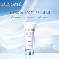 黛珂多重防晒乳霜水润养肤隔离紫外线防护妆前SPF50+_1