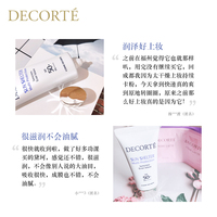 黛珂多重防晒乳霜水润养肤隔离紫外线防护妆前SPF50+_2