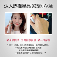 娇韵诗塑颜紧致精华提拉V精华100ml提拉面部_1