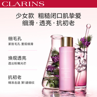 娇韵诗青春赋活分龄精华粉水200ml_1