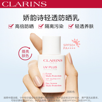 娇韵诗轻透隔离防晒乳SPF50+润粉色50ml持久_3