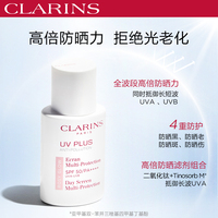 娇韵诗轻透隔离防晒乳SPF50+润粉色50ml持久_2
