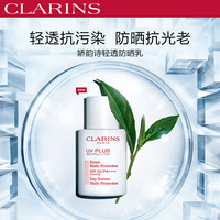 娇韵诗轻透隔离防晒乳SPF50+润粉色50ml持久_1