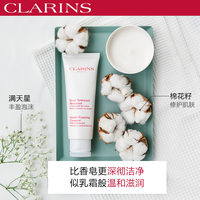 娇韵诗棉花籽轻柔泡沫洁面乳125ml温和保湿洗面奶_3