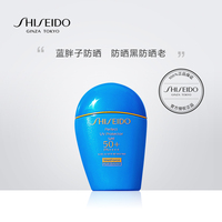 资生堂蓝胖子防晒新艳阳夏臻效水动力防晒乳50ml 隔离 抗光老化_1