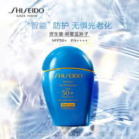 资生堂蓝胖子防晒新艳阳夏臻效水动力防晒乳50ml 隔离 抗光老化_2