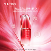 资生堂红腰子精华新红妍肌活精华露 面部精华 傲娇维稳修护年轻肌_2
