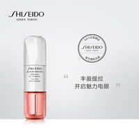资生堂小钢炮眼霜百优丰盈提拉紧致眼霜 淡化细纹 熬夜修护黑眼圈眼袋_1