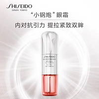 资生堂小钢炮眼霜百优丰盈提拉紧致眼霜 淡化细纹 熬夜修护黑眼圈眼袋_2