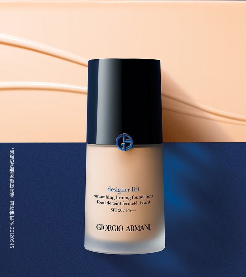 armani阿玛尼大师造型紧颜粉底液干皮轻薄持妆遮瑕提亮正品