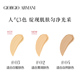 Armani/阿玛尼大师造型紧颜粉底液 干皮轻薄持妆遮瑕提亮正品_4