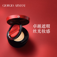 Armani/阿玛尼红气垫精华粉底液遮瑕保湿持妆控油丝光正品_2