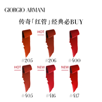 Armani/阿玛尼红管唇釉丝绒哑光口红番茄色405红棕色_3