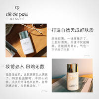 肌肤之钥CPB隔离 光透白妆前乳30ml 白短管隔离_2