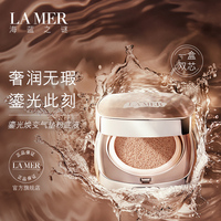 LA MER海蓝之谜鎏光焕变气垫粉底液防晒保湿遮瑕持久_2