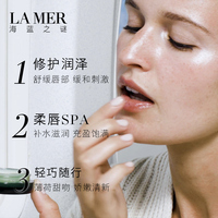 LA MER海蓝之谜 唇膜 修护唇霜9g 舒缓干燥润唇_3